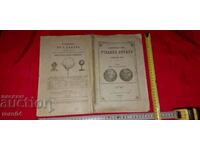 ATLAS GEOGRAFIC EDUCAȚIONAL - HR. DANOV - 1896