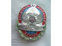 Badge - Volga Cossack Army, on a screw