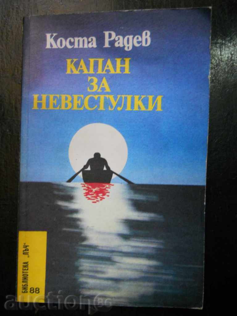 Коста Радев " Капан за невестулки "