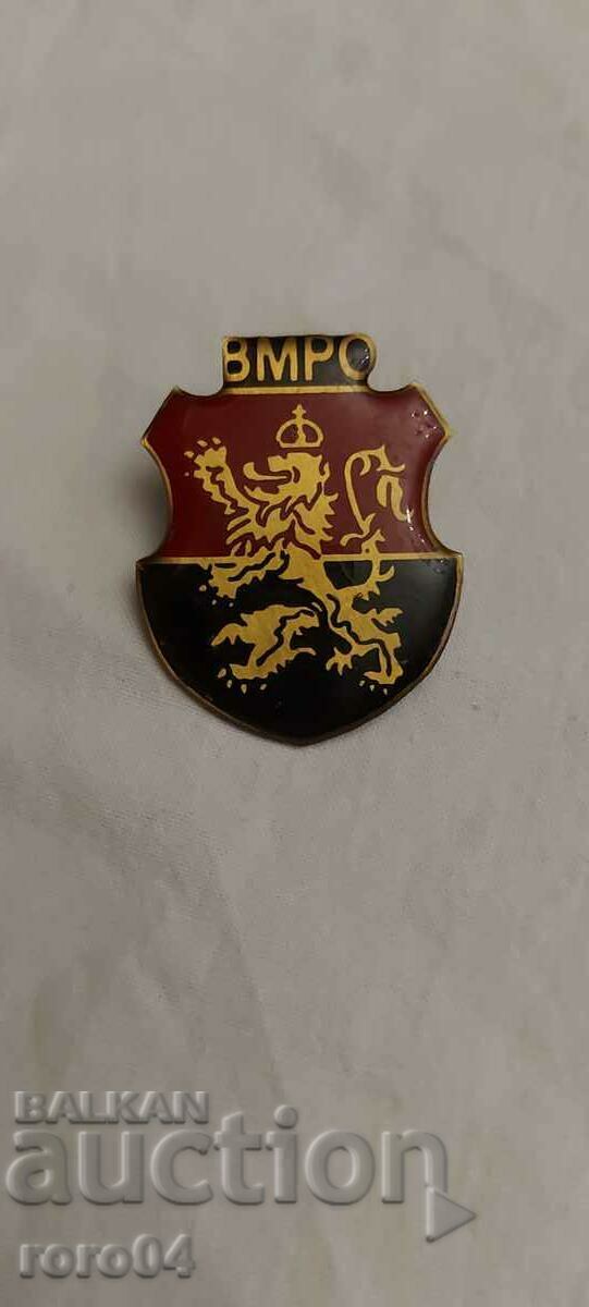 ВМРО ВМРО