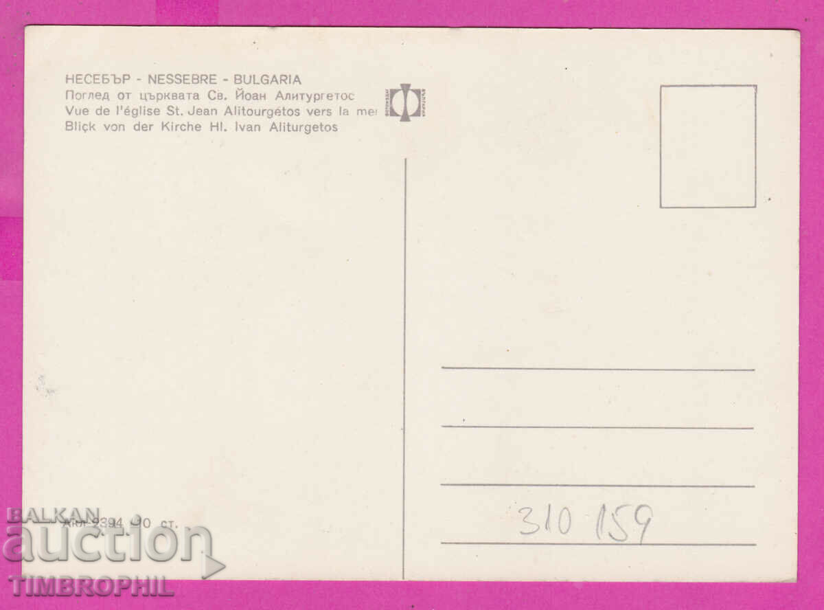 Delivery of 310159 / Nessebar View from St. John Aliturgetos D-5998-А Delivery of 310159 / Nessebar View from St. John Aliturgetos D-5998-А