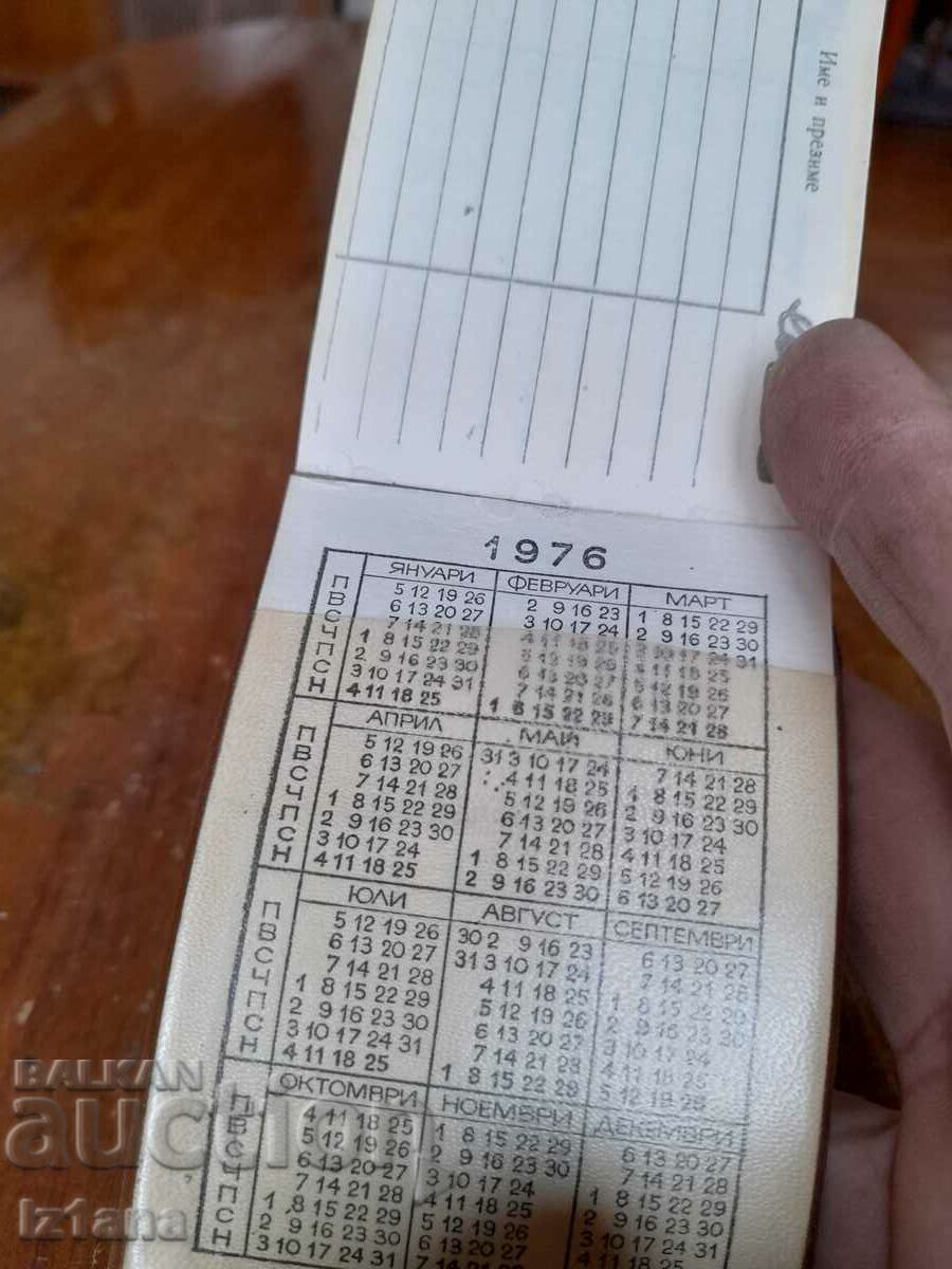 Delivery of Old alphabet book. notebook Bulgarploexport Delivery of Old alphabet book. notebook Bulgarploexport