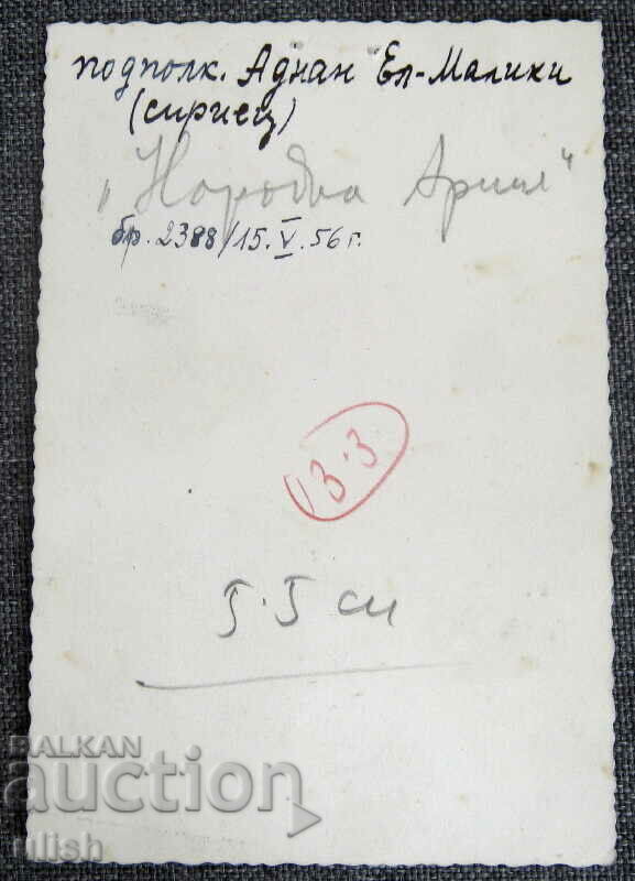 Adnan al-Malki Adnan El Maliki Syria real press photo photo with price 50.00 BGN | € 25.56