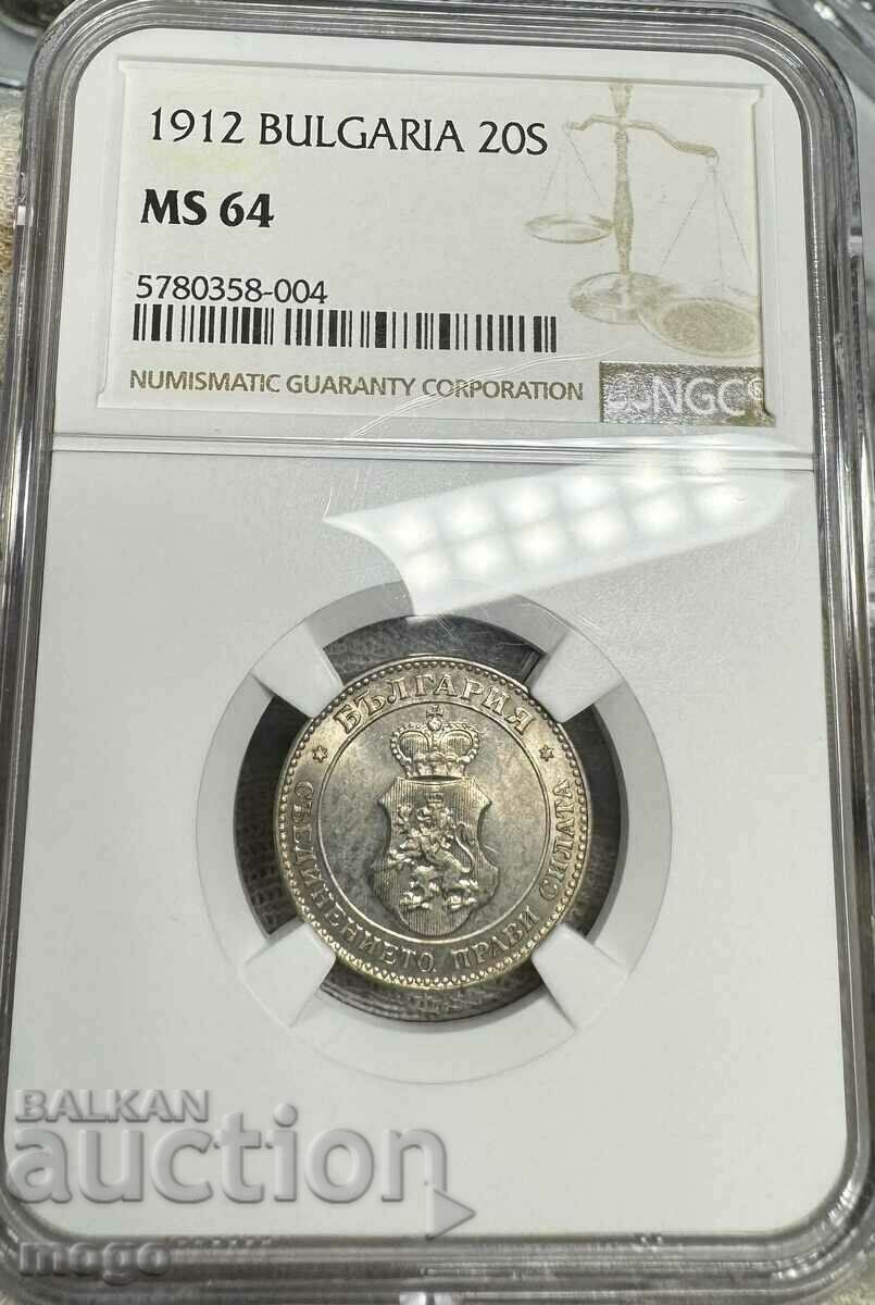 20 стотинки 1912 MS 64 NGC