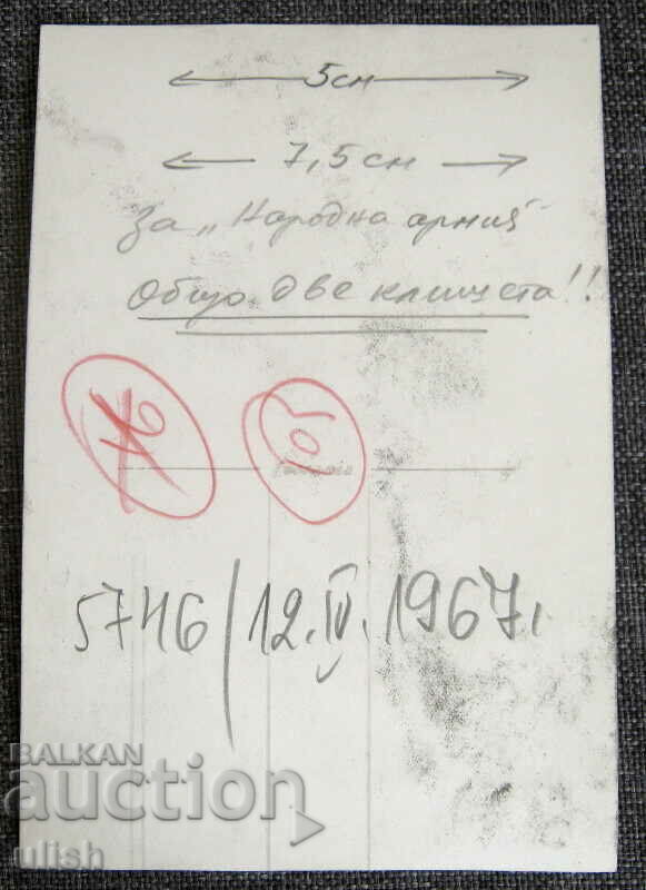 1967 arm. general Ivan Goshniak real photo photo with price 60.00 BGN | € 30.68 1967 arm. general Ivan Goshniak real photo photo with price 60.00 BGN | € 30.68