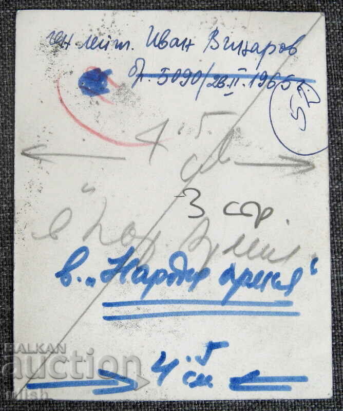 1965 Lieutenant General Ivan Vinarov photo photograph with price 50.00 BGN | € 25.56 1965 Lieutenant General Ivan Vinarov photo photograph with price 50.00 BGN | € 25.56