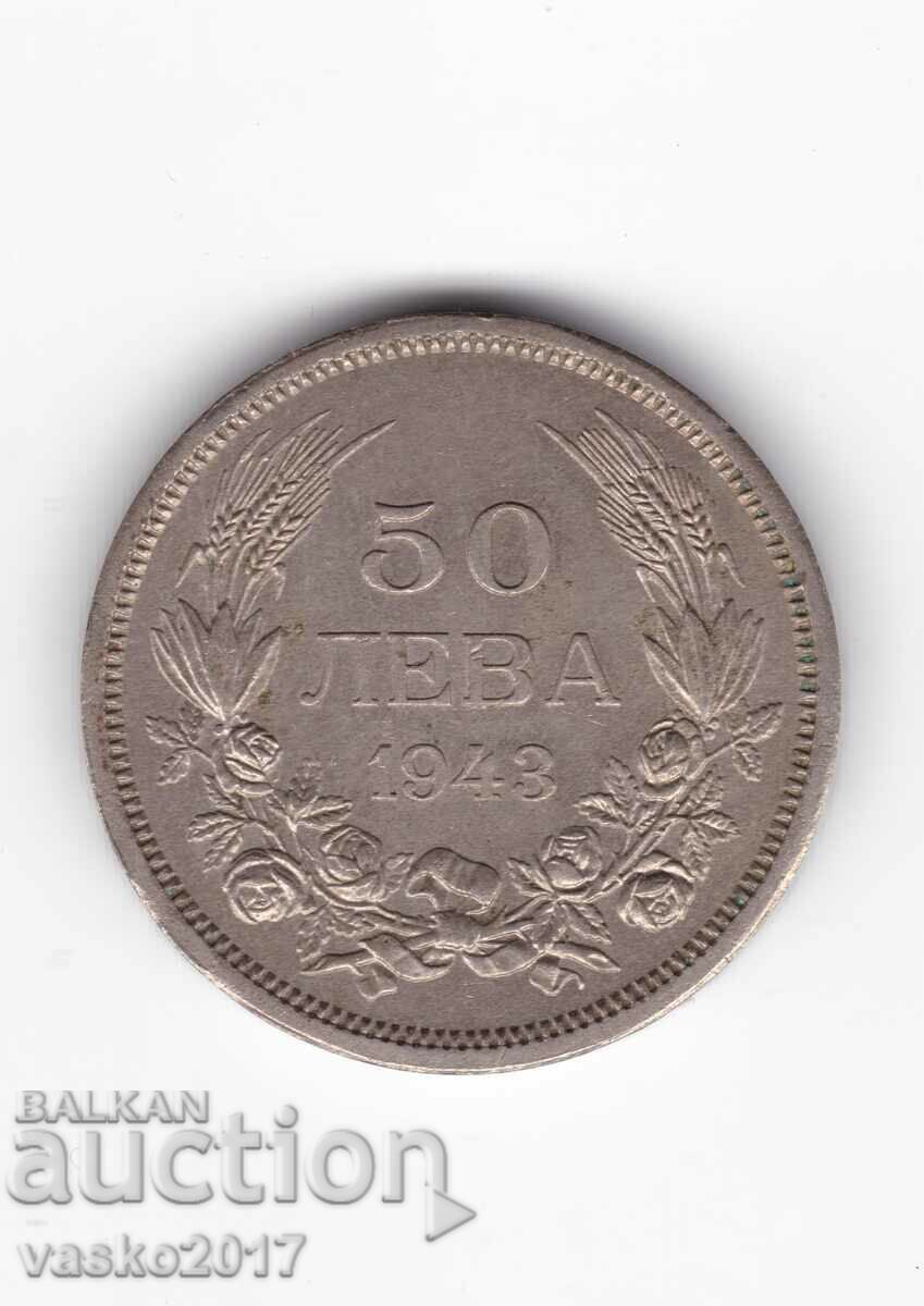 50 λέβα - Βουλγαρία 1943