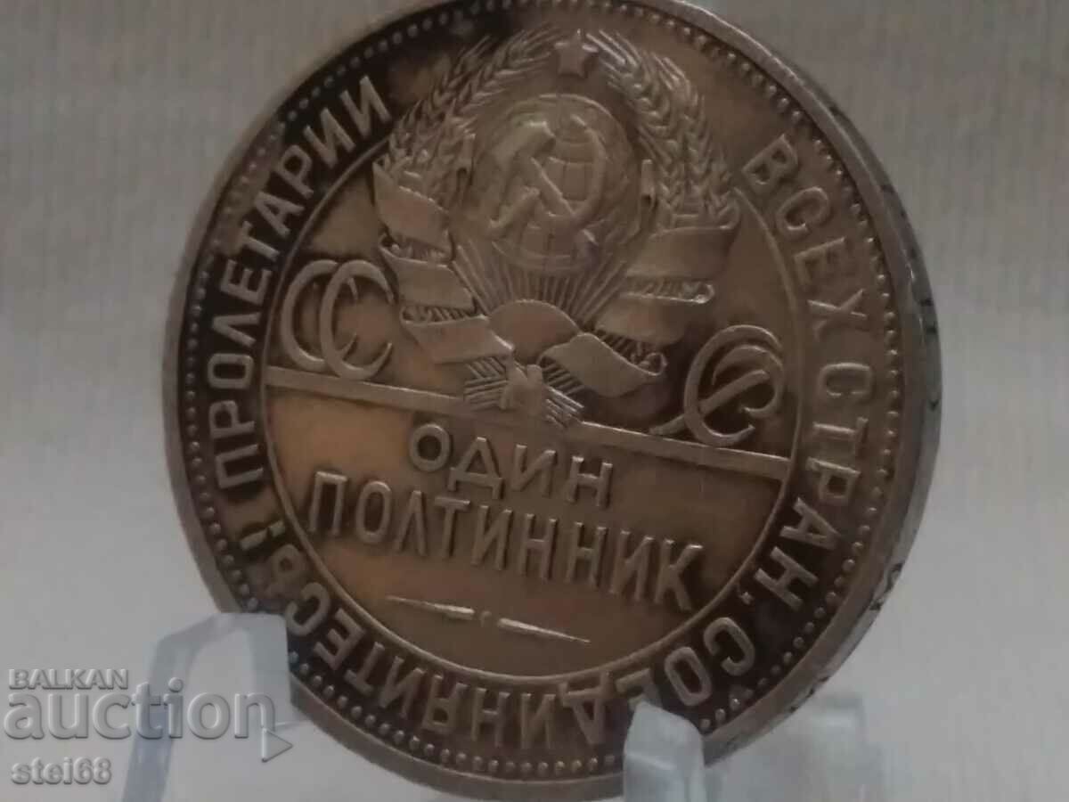 1 POLTINNIK 1925 with price 55.00 BGN | € 28.12