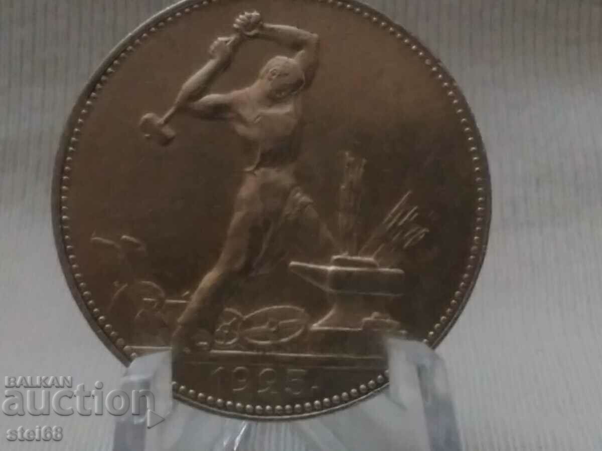 Delivery of 1 POLTINNIK 1925