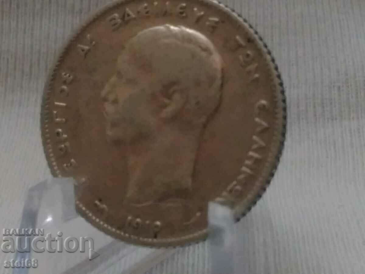1 drachma 1910 with price 35.00 BGN | € 17.90
