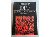 otlevche VICTOR JUGO NINETY-THIRD YEAR BOOK
