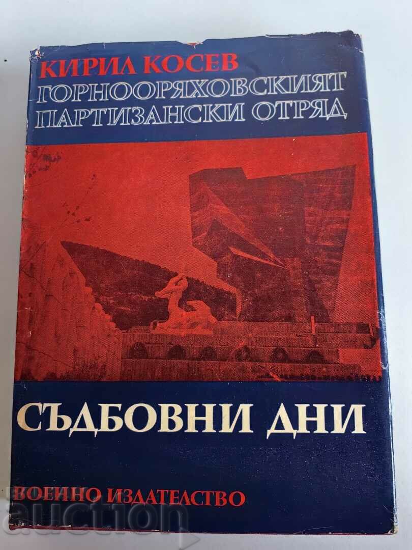 otlevche KYRILL KOSEV THE GORNO-ORYAHOV PARTISAN SQUAD BOOK