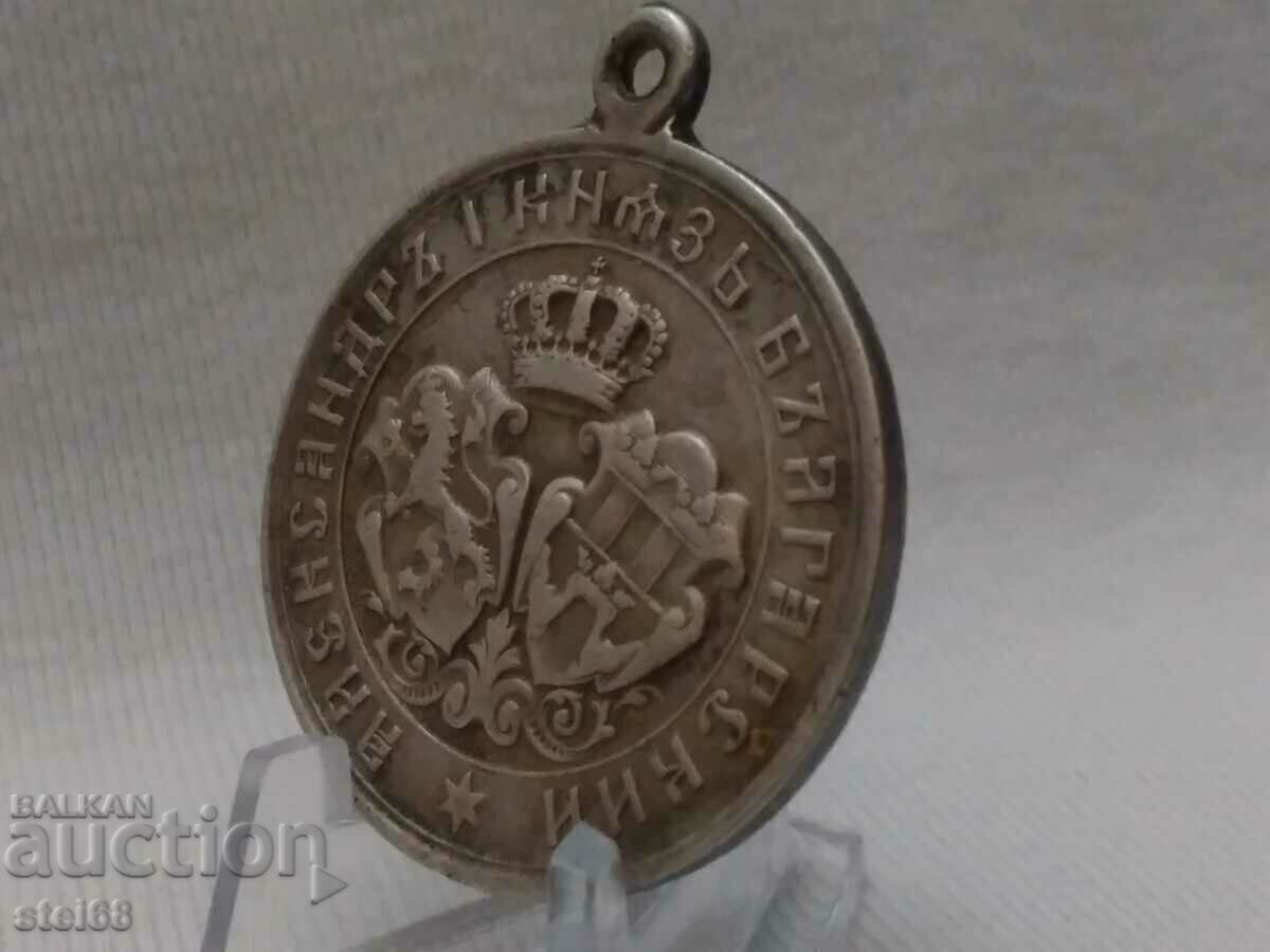 Delivery of Medal Serbian-Bulgarian War 1885 Delivery of Medal Serbian-Bulgarian War 1885