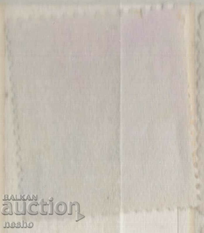 philately with price 0.15 BGN | € 0.08 philately with price 0.15 BGN | € 0.08