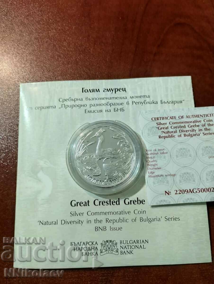 10 лева 2022 г.  Голям гмурец с цена € 110.00 | 215.14 лв.