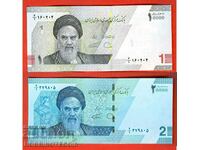 ИРАН IRAN 10000  20000  1 2 Риала емисия issue 2022 НОВА UNC