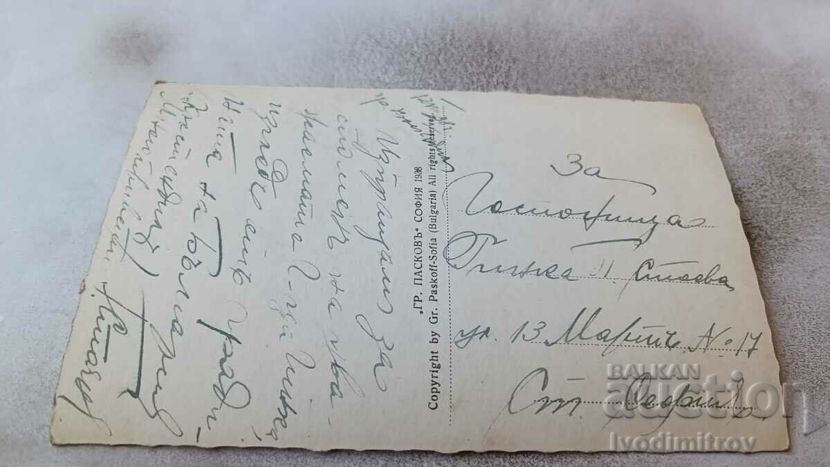 Postcard Kyustendily View of the baths 1938 with price 8.65 BGN | € 4.42 Postcard Kyustendily View of the baths 1938 with price 8.65 BGN | € 4.42