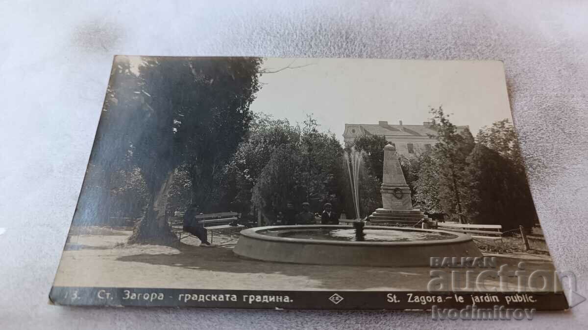Καρτ ποστάλ Stara Zagora City Garden 1931