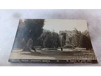 Пощенска картичка Стара Загора Градската градина 1931