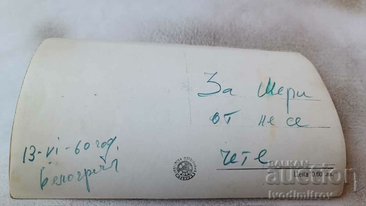 Postcard Belogradchik rocks 1960 with price 1.85 BGN | € 0.95 Postcard Belogradchik rocks 1960 with price 1.85 BGN | € 0.95