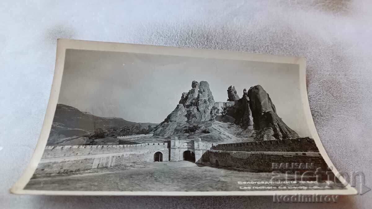 Καρτ ποστάλ Belogradchik Rocks 1960