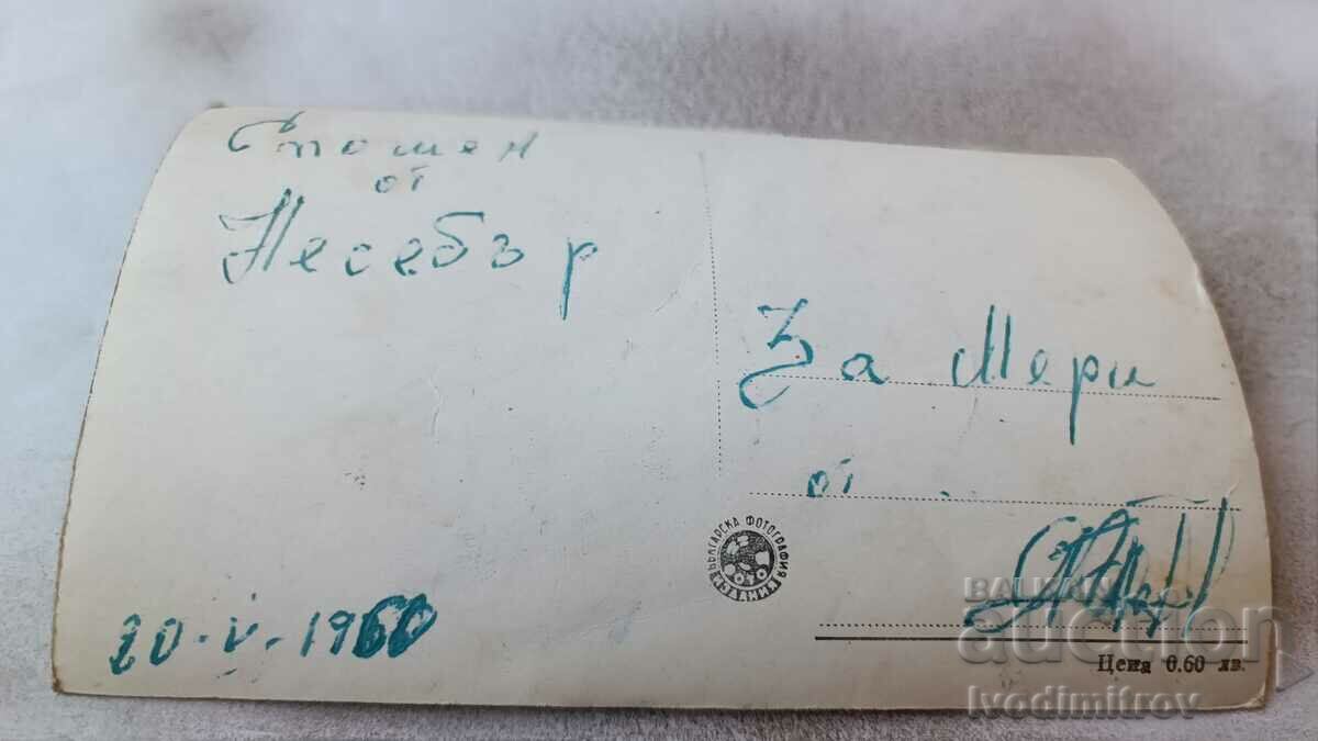 Postcard Nessebar General view 1960 with price 1.65 BGN | € 0.84 Postcard Nessebar General view 1960 with price 1.65 BGN | € 0.84