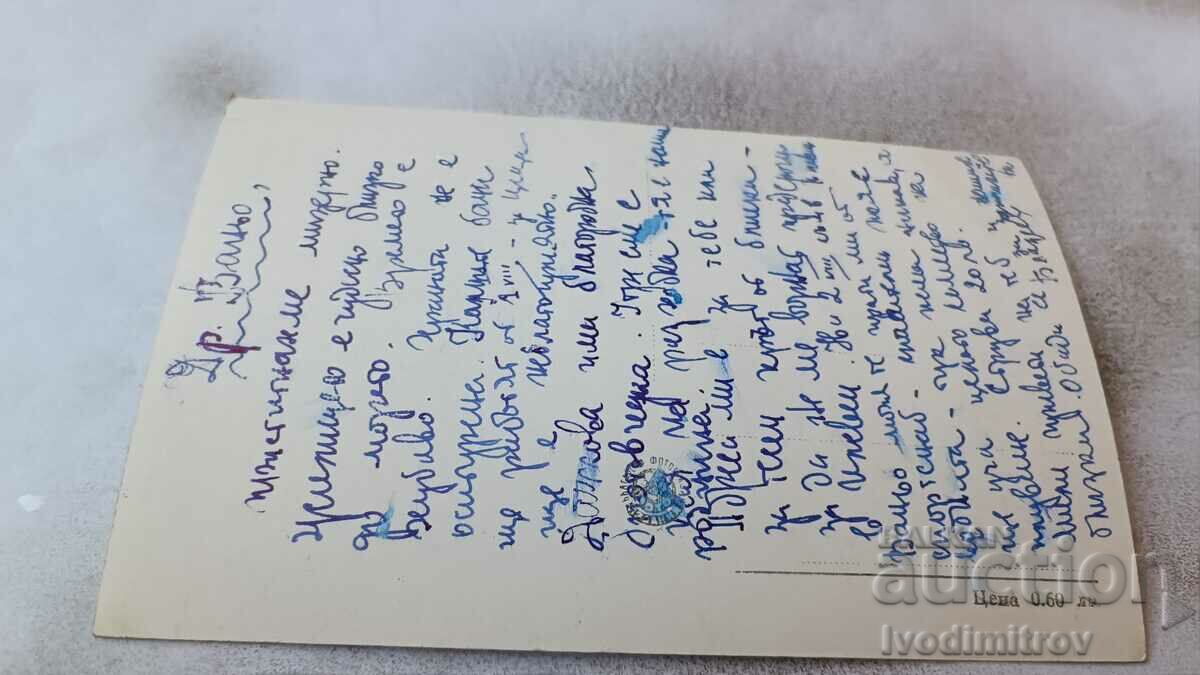 Postcard Golden Sands with price 2.45 BGN | € 1.25 Postcard Golden Sands with price 2.45 BGN | € 1.25