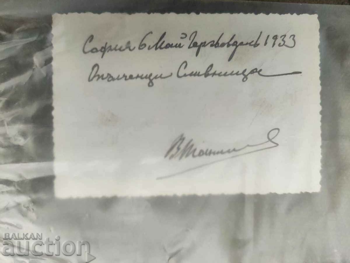 Sofia May 6 St. George's Day 1933 Slivnitsa Militiamen with price 100.00 BGN | € 51.13 Sofia May 6 St. George's Day 1933 Slivnitsa Militiamen with price 100.00 BGN | € 51.13