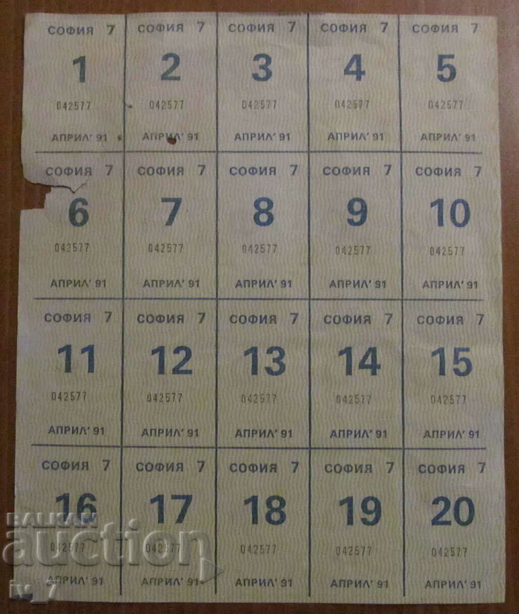 ΚΟΥΠΟΝΙΑ ΦΑΓΗΤΟΥ - ΣΟΦΙΑ, Απρίλιος 1991