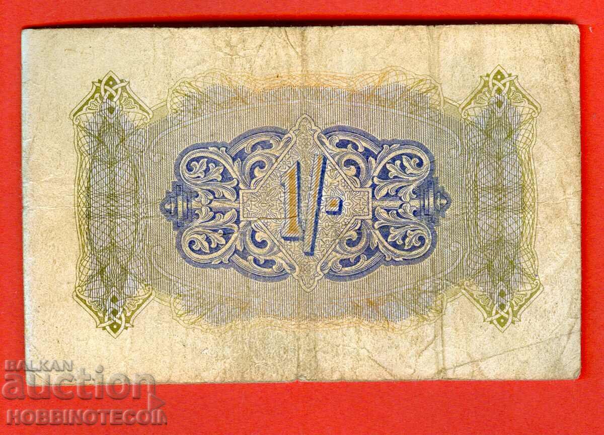 ЛИБИЯ - БРИТАНСКА ОКУПАЦИЯ 1 Шилинг емисия - issue 1943 с цена € 9.99 | 19.54 лв.