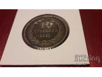 10 стотинки 1881 - Топ монета!