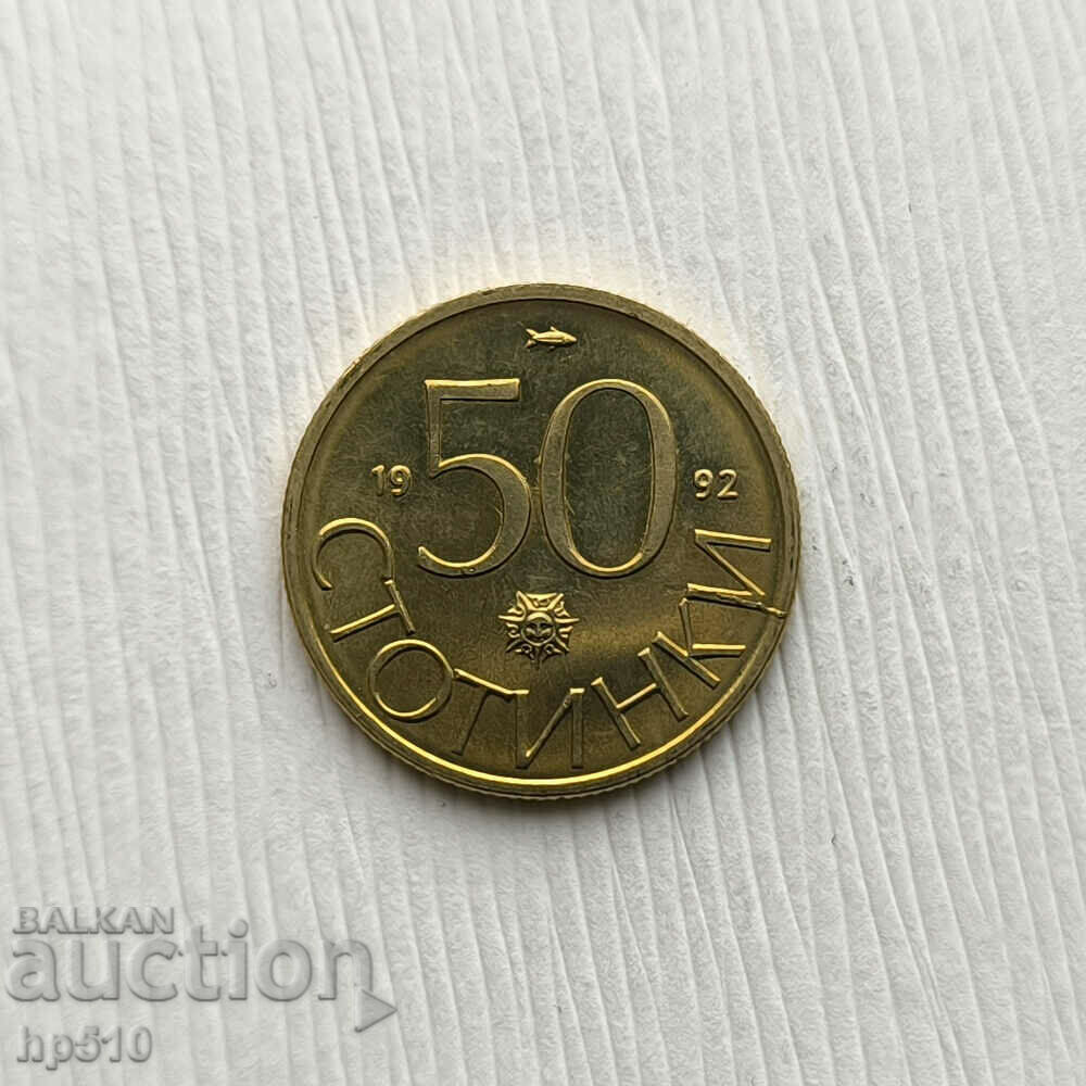 Bulgaria 50 cents 1992 UNC. Defect. Cracked die.