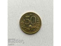 Βουλγαρία 50 σεντς 1992 UNC. Ελάττωμα. Ραγισμένο ζάρι.