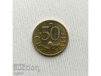 Bulgaria 50 de cenți 1992 UNC. Defect. Moară crăpată.