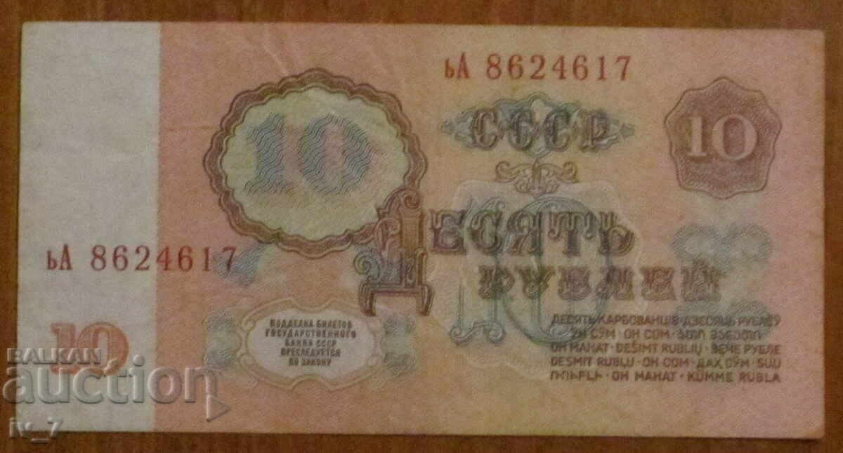 5 ruble 1961, Rusia cu preț € 1.20 | 2.35 BGN