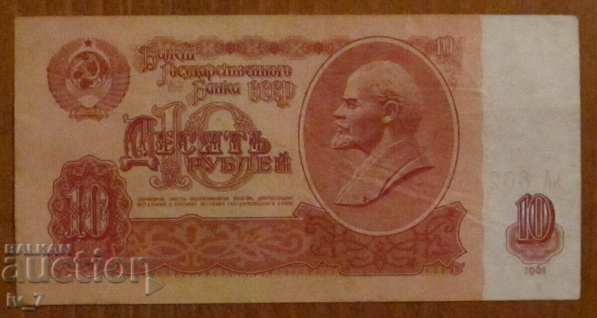 5 ruble 1961, Rusia