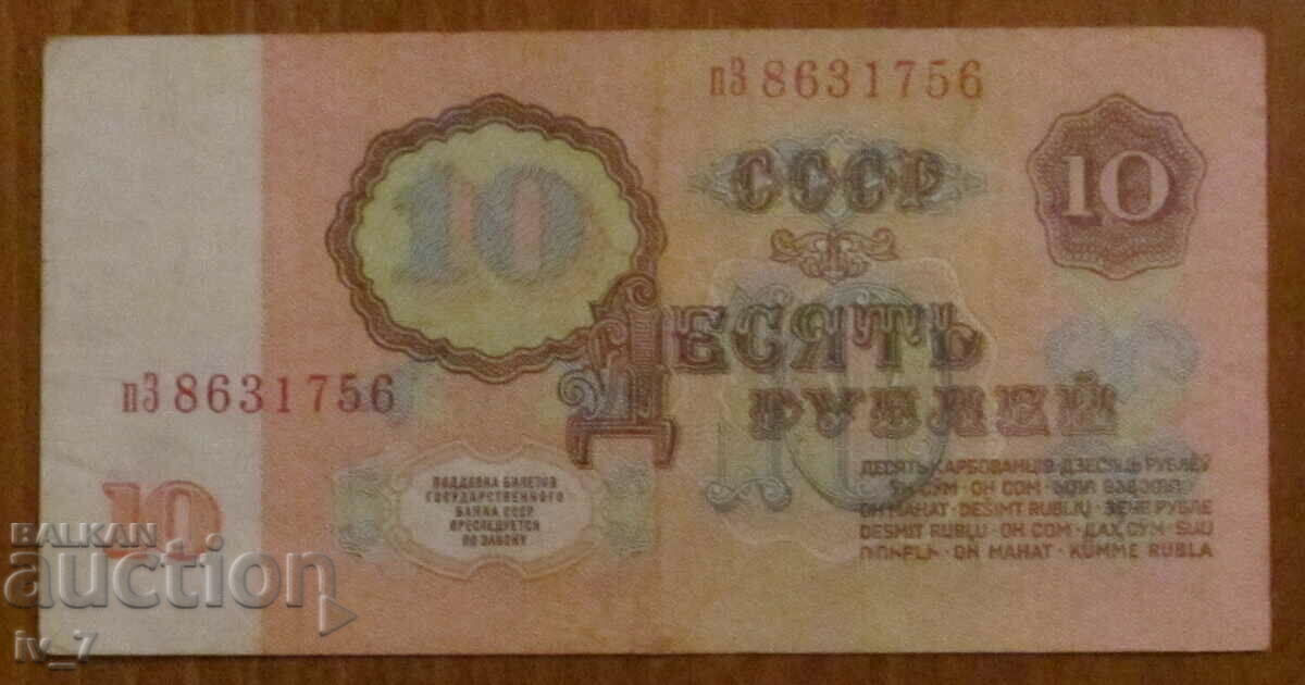 5 Rubles 1961, Russia with price 1.99 BGN | € 1.02 5 Rubles 1961, Russia with price 1.99 BGN | € 1.02