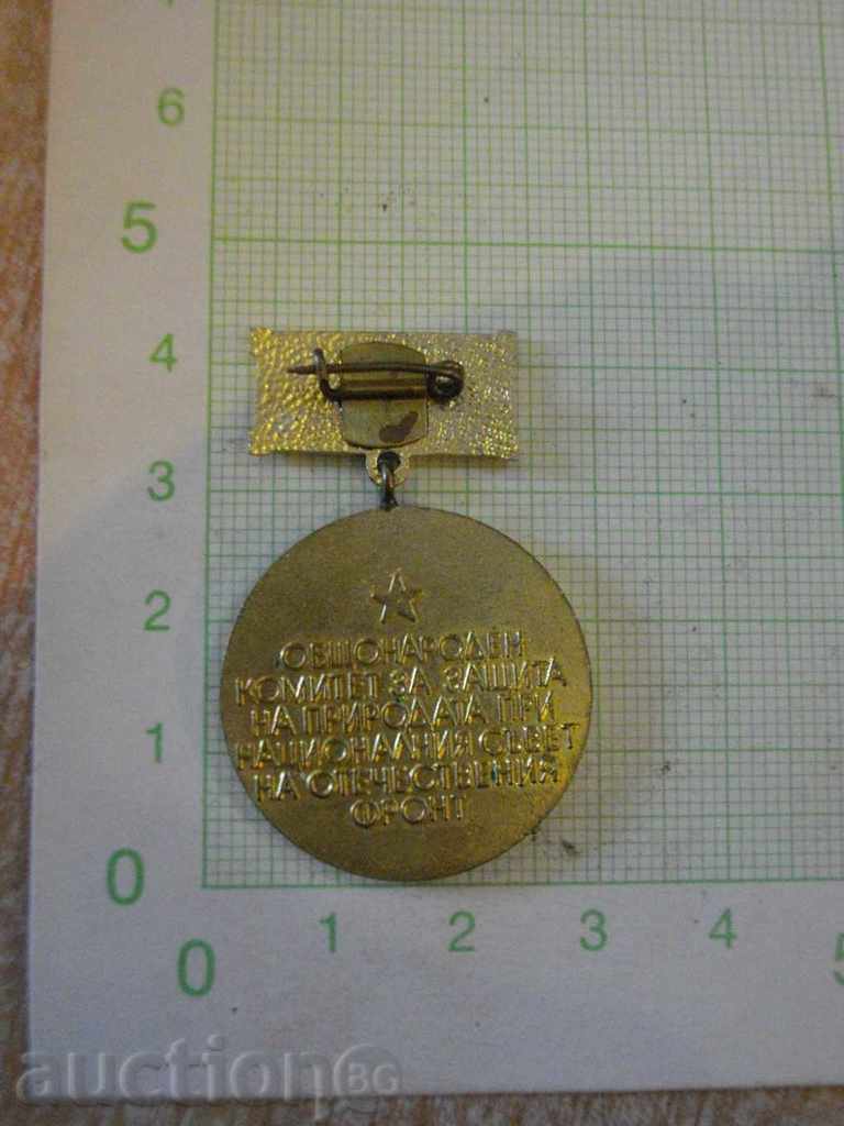 Σήμα "Εθνικό Κίνημα για την Προστασία της Φύσης" με τιμή 5.00 BGN | € 2.56 Σήμα "Εθνικό Κίνημα για την Προστασία της Φύσης" με τιμή 5.00 BGN | € 2.56