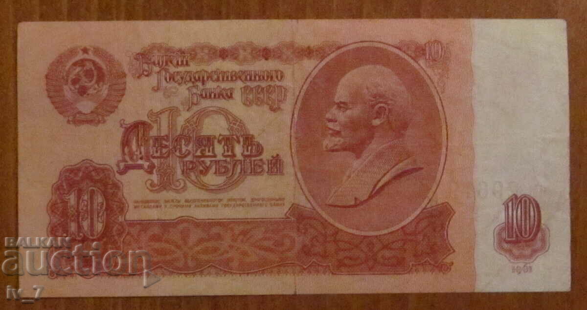 5 ruble 1961, Rusia