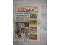Вестник-Евро 2008