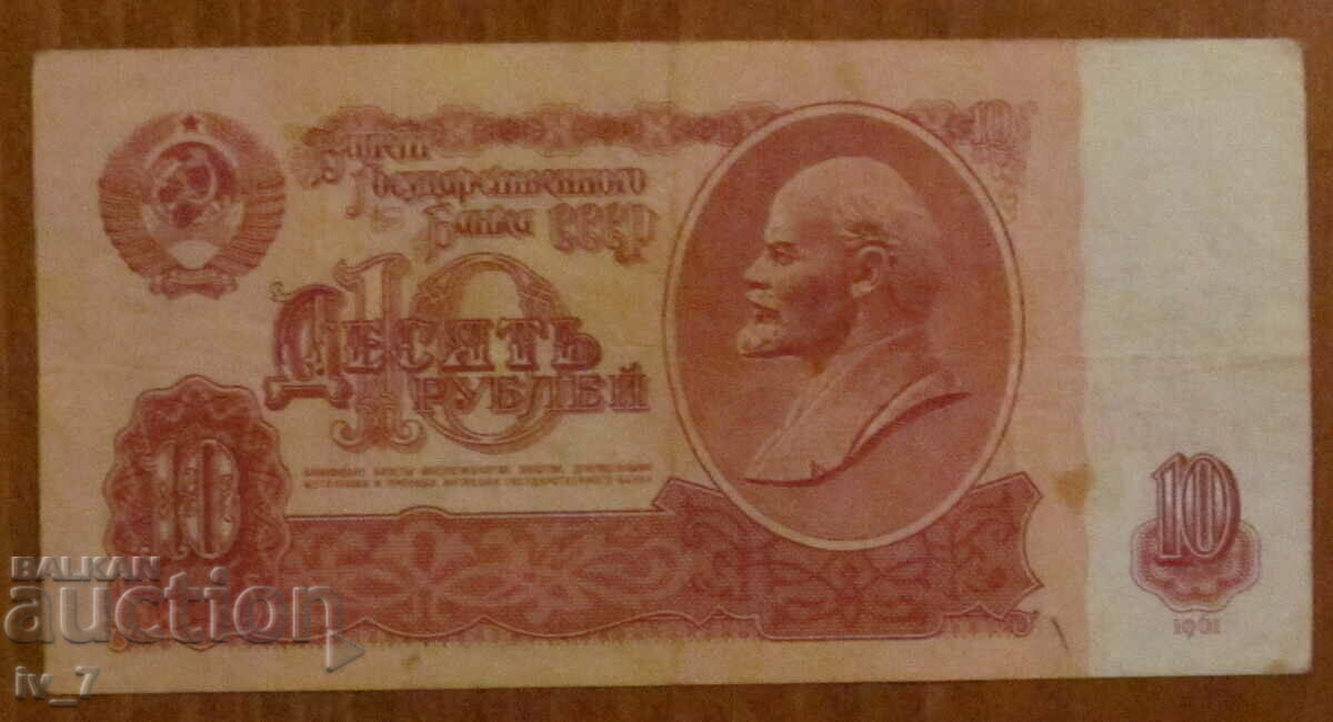 5 ρούβλια 1961, Ρωσία