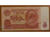 5 Rubles 1961, Russia