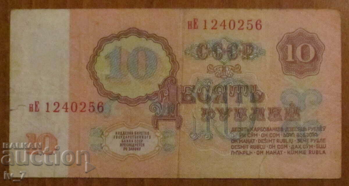 5 Rubles 1961, Russia with price 0.99 BGN | € 0.51 5 Rubles 1961, Russia with price 0.99 BGN | € 0.51