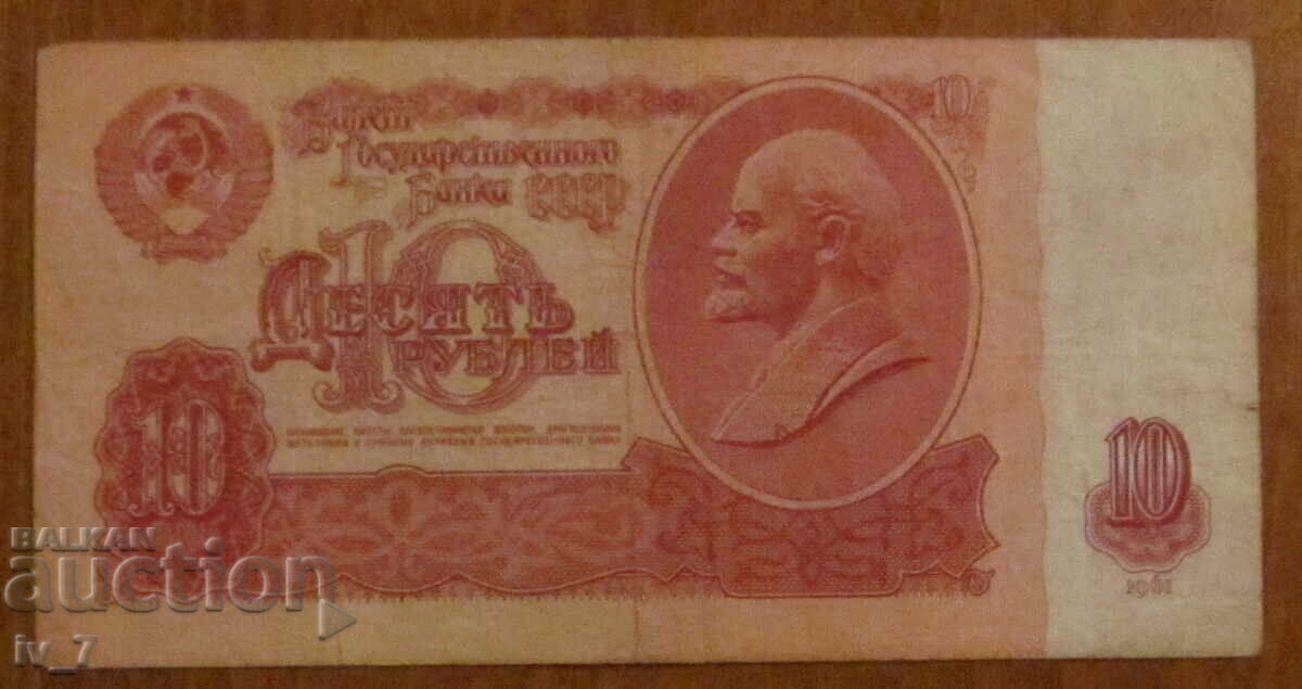 5 Рубли 1961 година, Русия
