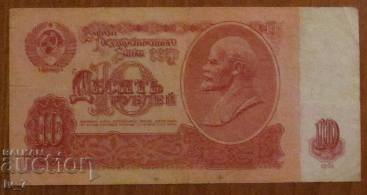 5 Рубли 1961 година, Русия