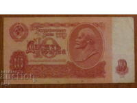 5 ruble 1961, Rusia