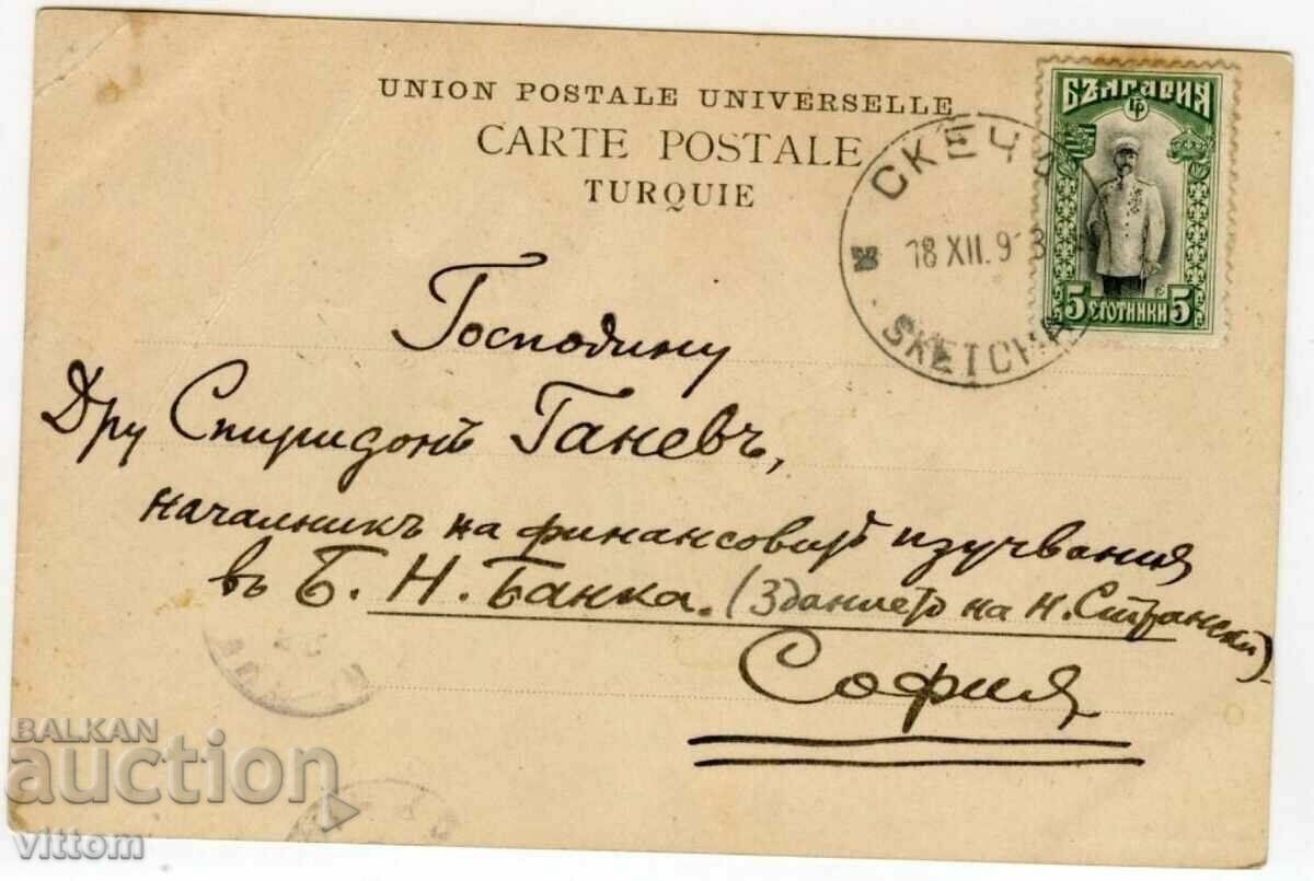 Xanthi Rare and Early War Thrace Rare Occupation Stamp with price 120.00 BGN | € 61.36 Xanthi Rare and Early War Thrace Rare Occupation Stamp with price 120.00 BGN | € 61.36