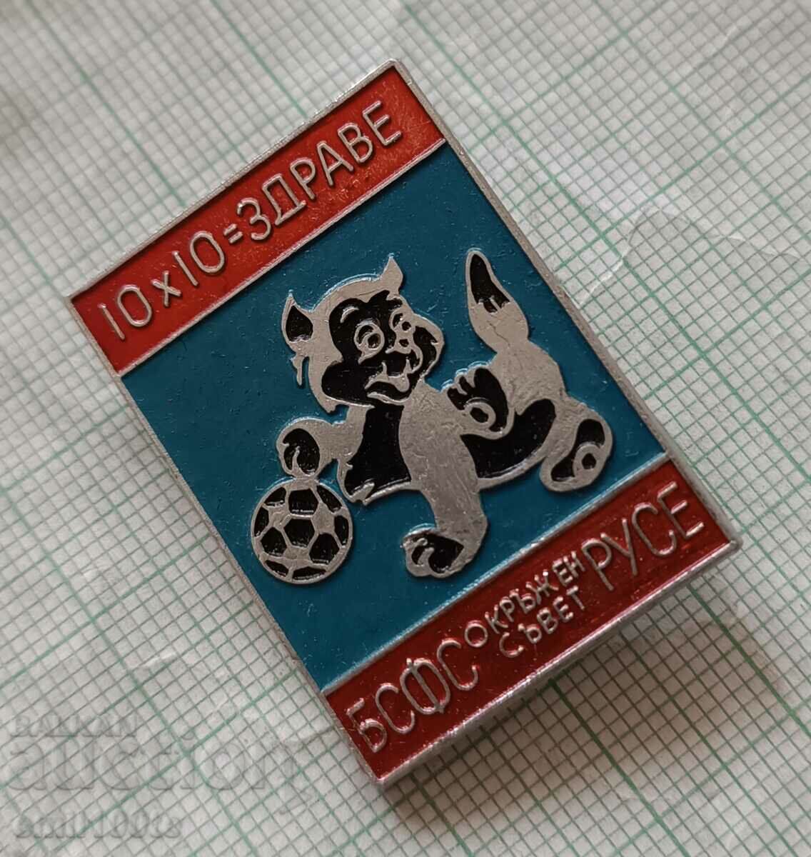 Auction Badge - Football Tournament District Council BSFS Ruse Auction Badge - Football Tournament District Council BSFS Ruse