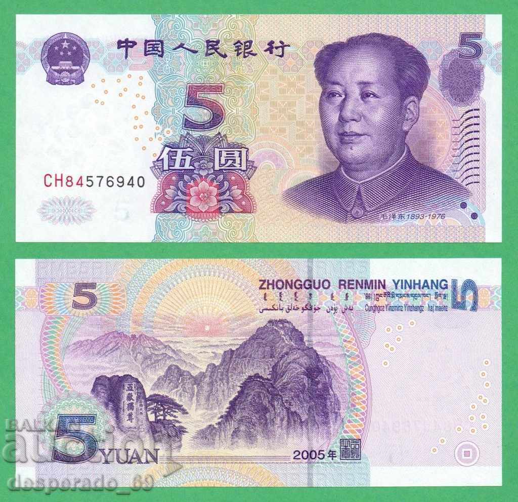 (¯`'•.¸ CHINA 5 Yuan 2005 UNC ¸.•'´¯) (¯`'•.¸ CHINA 5 Yuan 2005 UNC ¸.•'´¯)