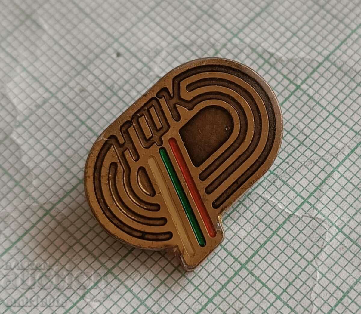 Badge - NFC National Cycling Federation with price 1.00 BGN | € 0.51 Badge - NFC National Cycling Federation with price 1.00 BGN | € 0.51